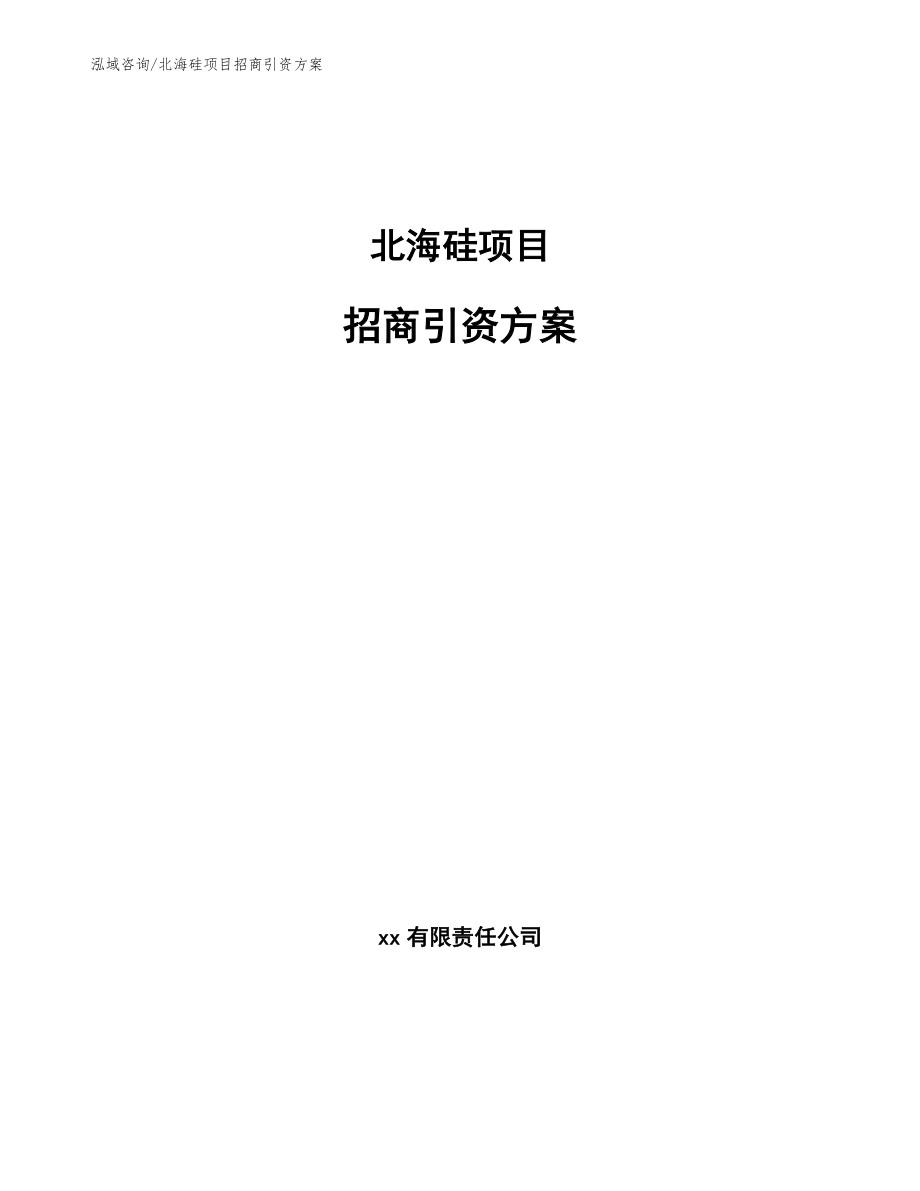 案例展示 第162页