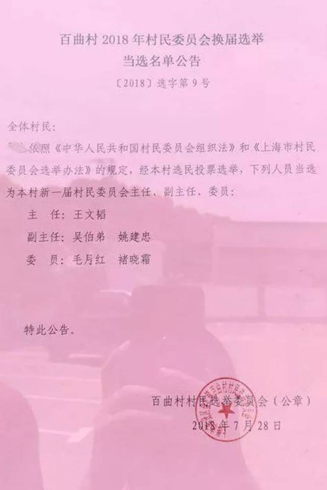 梅堡村委会人事任命重塑乡村治理新局面