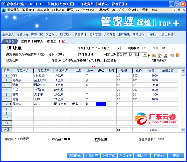 公司简介 第145页