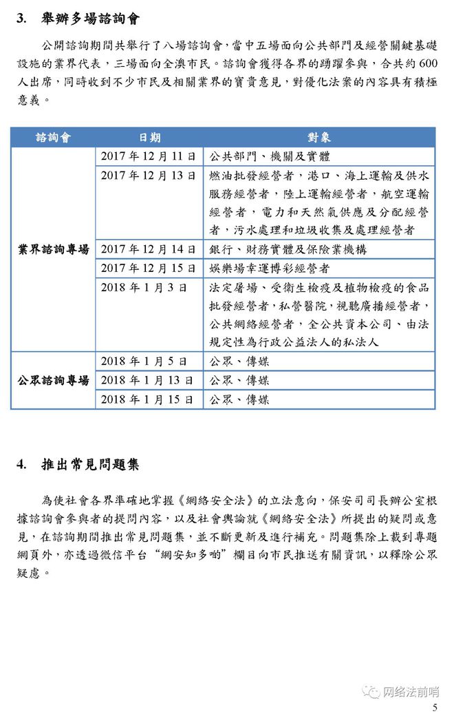 澳门免费公开最准的资料,新兴技术推进策略_开发版13.29