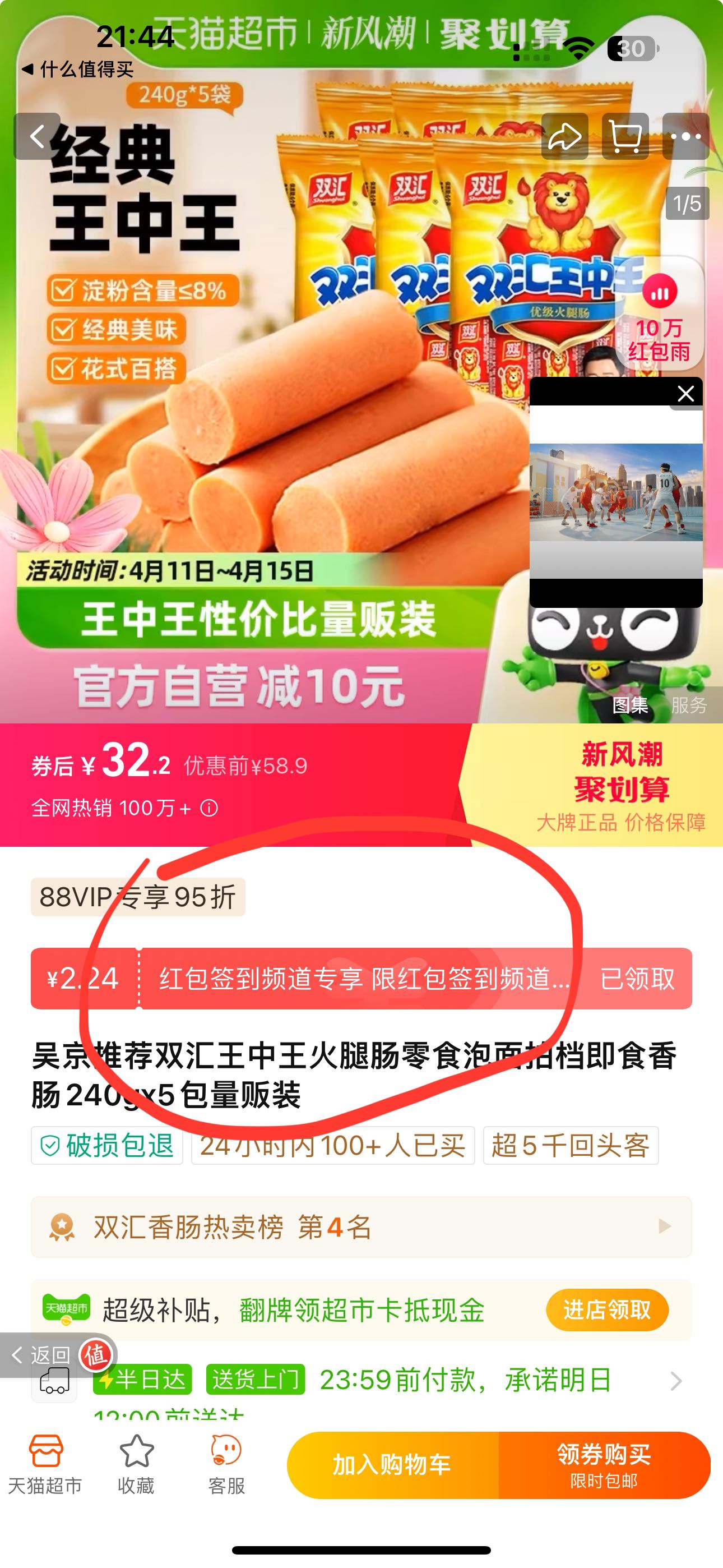 555525oom王中王,专业研究解析说明_尊享款36.104