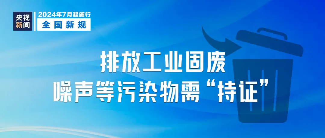 2024年12月1日 第37页