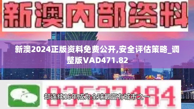 新澳2024今晚开奖资料,数据解析导向策略_手游版69.911