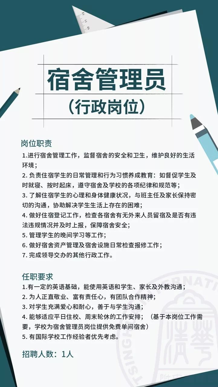 清华村委会招聘信息与工作机会深度探讨