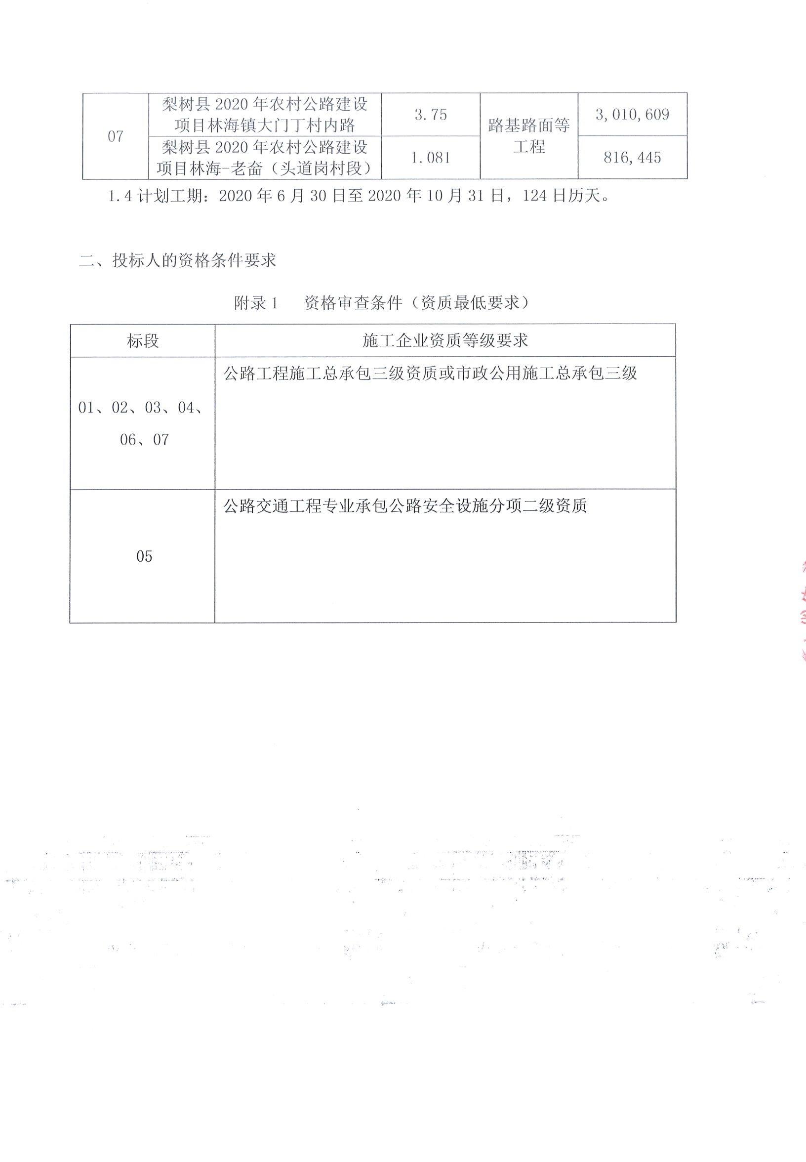 綦江县级公路维护监理事业单位最新发展规划