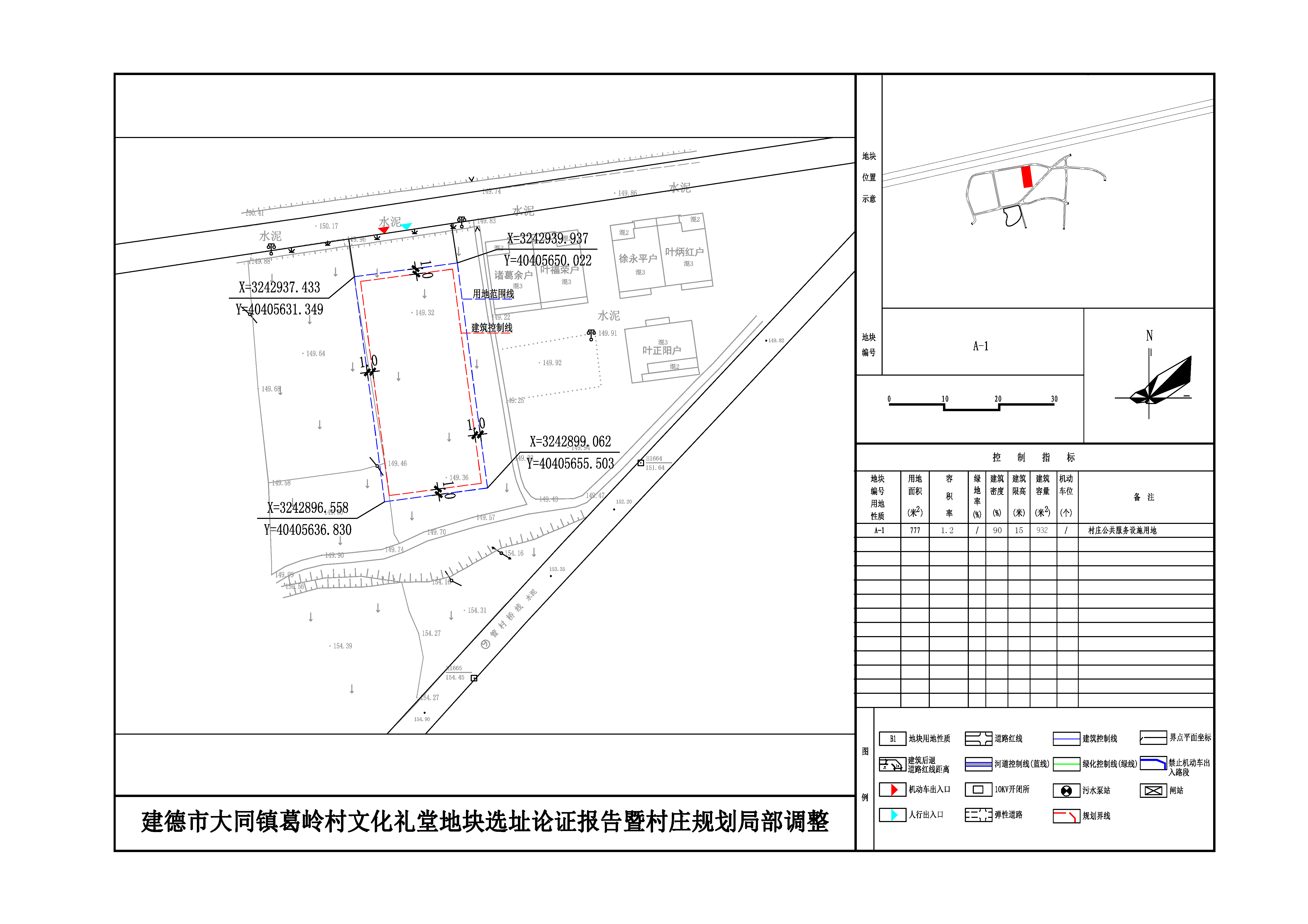 路岭村委会最新发展规划概览