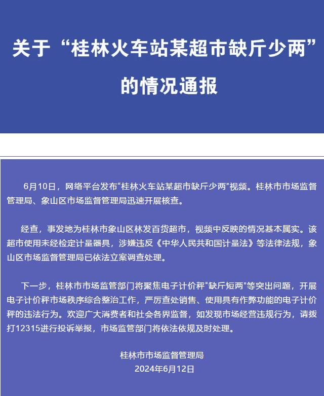 象山区市场监督管理局最新项目，推动市场监管现代化，助力地方经济高质量发展