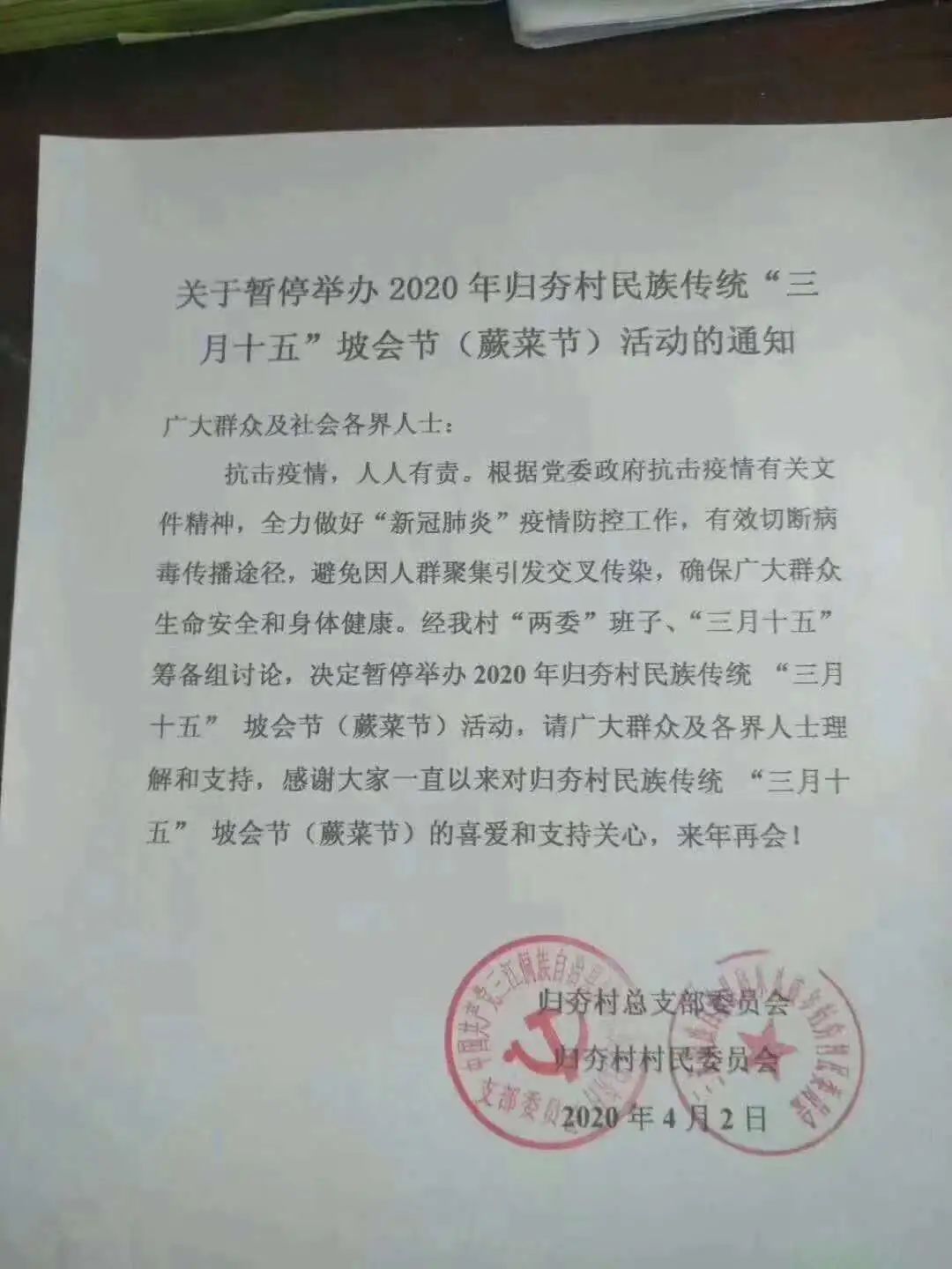 三树村委会人事任命完成，村级治理迈向新台阶