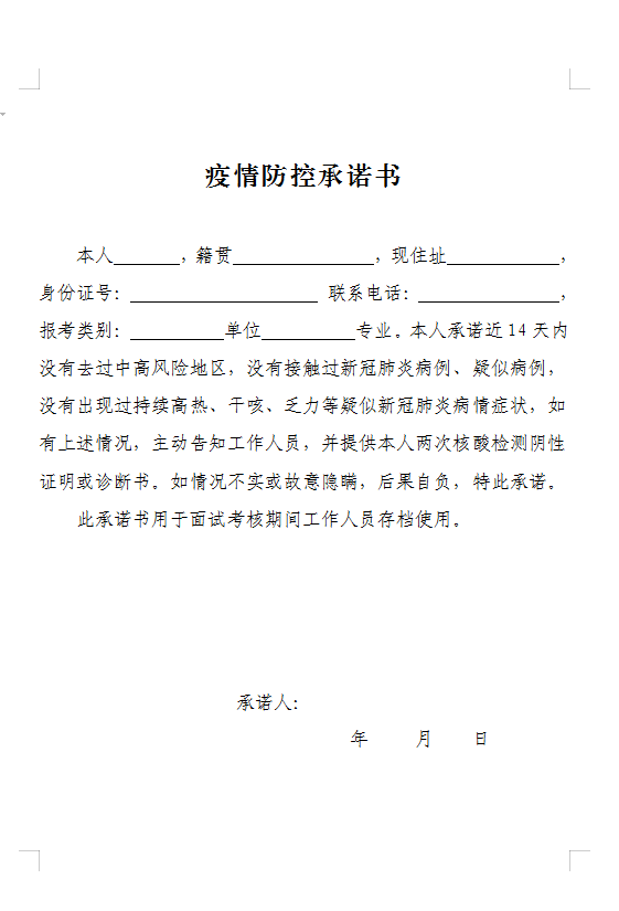 固始县特殊教育事业单位人事任命动态更新