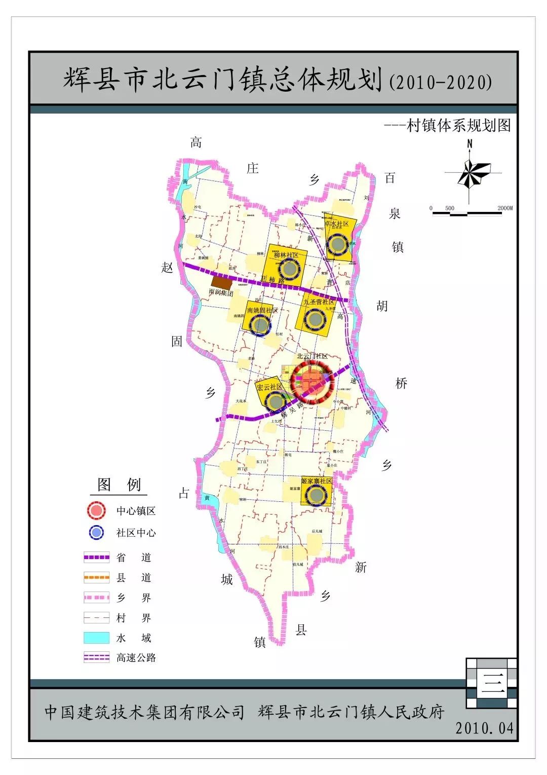 北云门镇最新发展规划，塑造未来繁荣蓝图