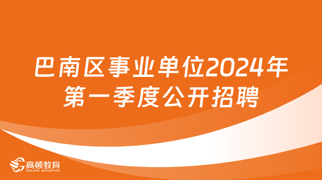 闽清县殡葬事业单位招聘信息与行业展望