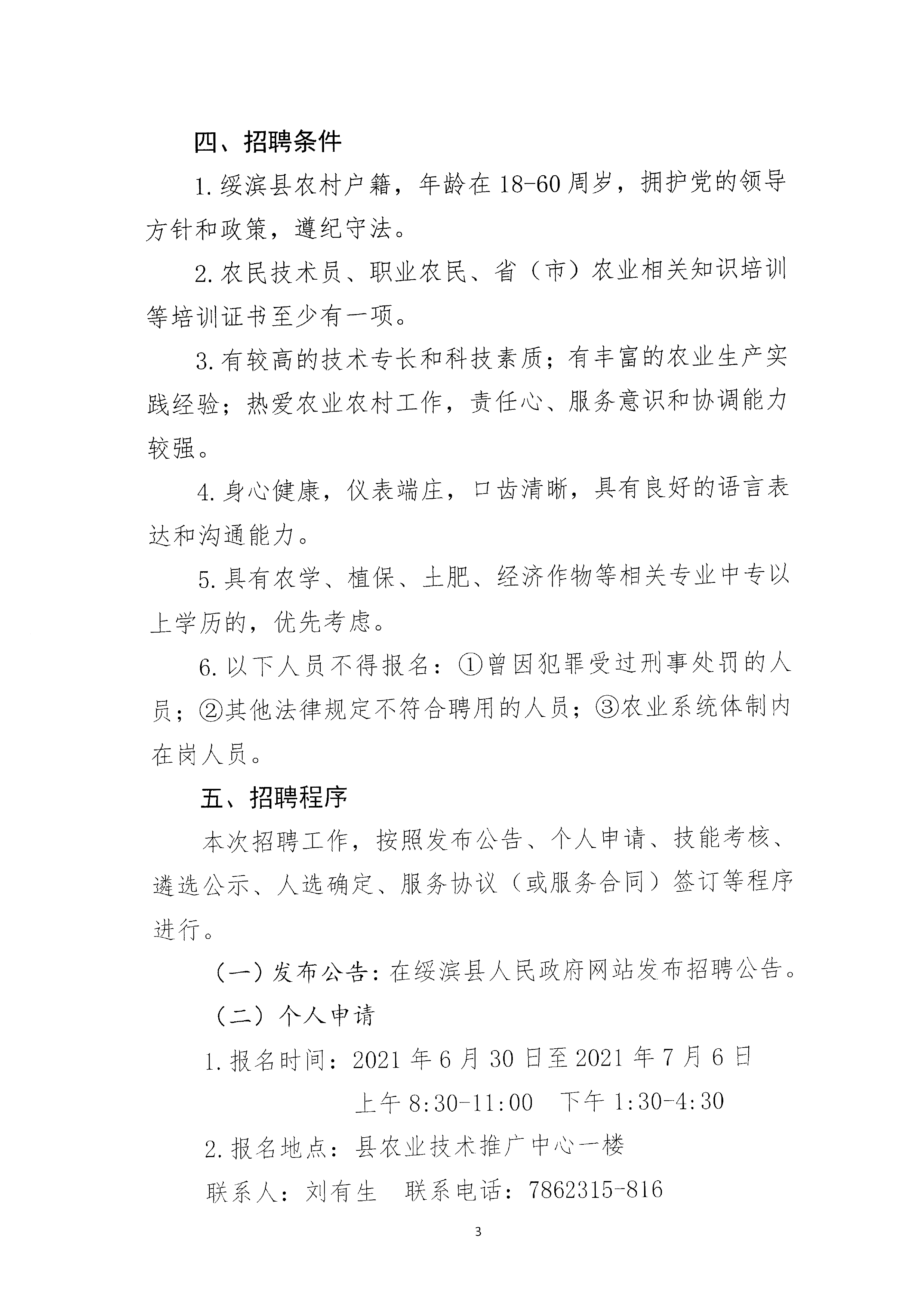 汭丰乡最新招聘信息全面解析