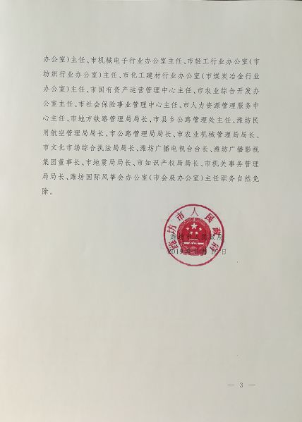 青城村人事任命最新动态与影响分析