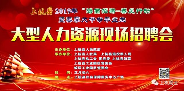 上饶市经济委员会招聘全面解析及最新招聘信息