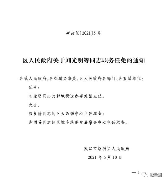 浮梁县小学人事任命揭晓，引领教育改革迈入新篇章