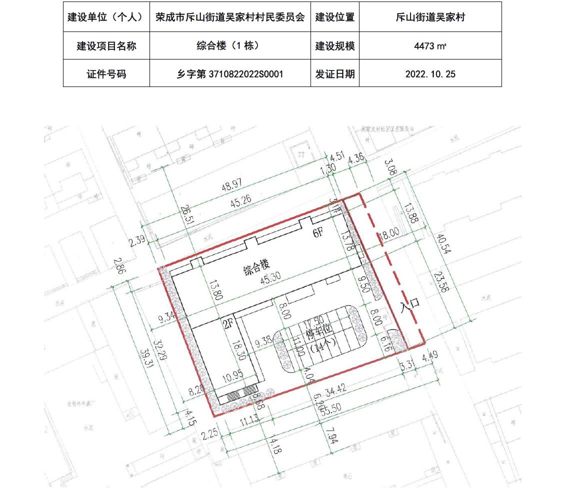 四墩村民委员会新项目启动，乡村振兴，共创美好未来